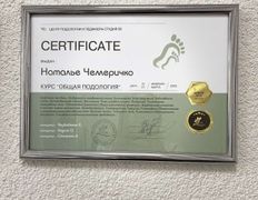 null Кабинет подологии Натальи Чемеричко, Галерея - фото 13