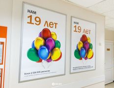 Специализированный центр восстановления зрения ОПТИМЕД, День рождения - фото 1