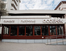 Гастропаб-караоке ОСОБНЯК, Терраса - фото 9