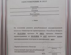 Медицинский кабинет Гируда Плюс, Интерьер - фото 3