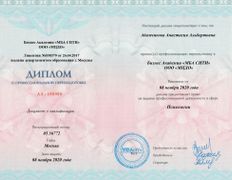 null Психолог Анастасия Адамчикова, Дипломы и сертификаты - фото 5