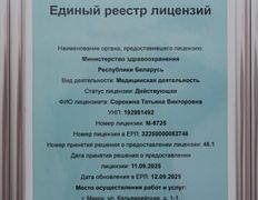 Медицинский кабинет Гируда Плюс, Интерьер - фото 4