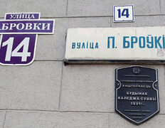 Автошкола Минская РОС ДОСААФ / УП «РУСЦ» ДОСААФ, ул. П. Бровки, 14 - фото 4