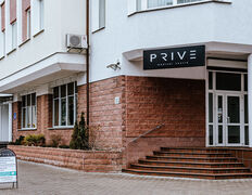 Центр эстетической медицины и здоровья Prive medical centre (Прайв медикал центр), Галерея - фото 7