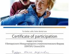 Стоматология Евро-Стом, Сертификаты - фото 6