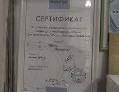 Студия ногтевого сервиса VVStudio (ВВСтудио), Дипломы - фото 14
