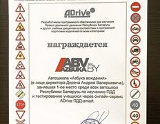 Автошкола Азбука вождения, Учебные классы - фото 2