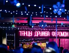Ресторан-клуб Танцы, Новый год 2026 - фото 6