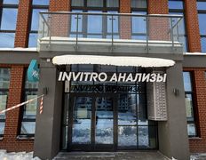 Независимая лаборатория ИНВИТРО, Галерея - фото 1