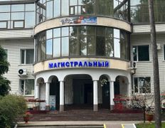 Санаторий Магистральный, Территория - фото 12