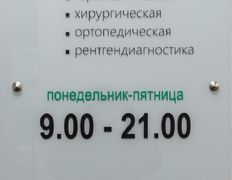 null «Стоматология в "Изумрудном"», Галерея - фото 14