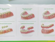 Стоматология с имплантацией Новая улыбка, Новая улыбка - фото 11