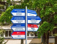 Учреждение здравоохранения Минская областная клиническая больница, Галерея - фото 12