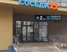 null «Стоматология в "Изумрудном"», Галерея - фото 12