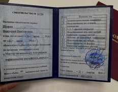 Студия ногтевого сервиса VVStudio (ВВСтудио), Дипломы - фото 1