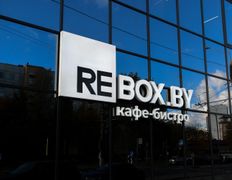 Банкетный зал Rebox Cafe (Ребокс Кафе), Интерьер - фото 2