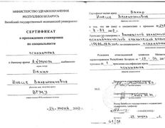 null Частный психолог Инесса Бахир, Сертификаты - фото 7