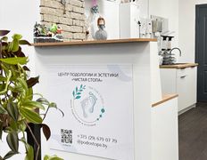 Центр подологии и эстетики Чистая стопа, Галерея - фото 1