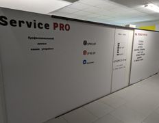Ремонт устройств связи Service Pro (Сервис Про), Мы находимся - фото 3
