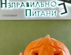 Современная столовая Неправильное питание, Тематические мероприятия - фото 6