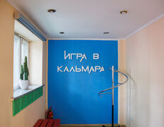 Шоу-игра Игра в кальмара, Интерьер - фото 4