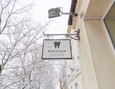 null Клиника эстетической стоматологии, Интерьер - фото 12