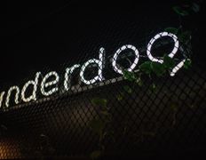 null Underdog (Кафе 5), Атмосфера - фото 7