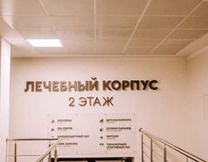 Санаторий Westa (Веста), СПА и косметология - фото 18