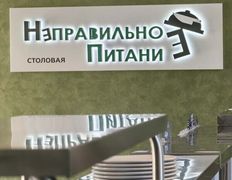 Современная столовая Неправильное питание, Интерьер - фото 16