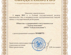 Автошкола Азбука вождения, 	Учебные классы - фото 1