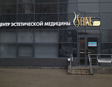 Медицинский центр Шайнэст-Медикал на Немиге,  пр-т Дзержинского, 19 - фото 3