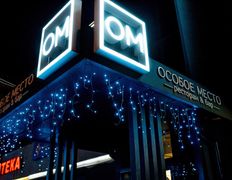 Ресторан & бар Особое место, Интерьер - фото 20