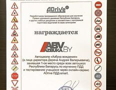 Автошкола Азбука вождения, 	Учебные классы - фото 2