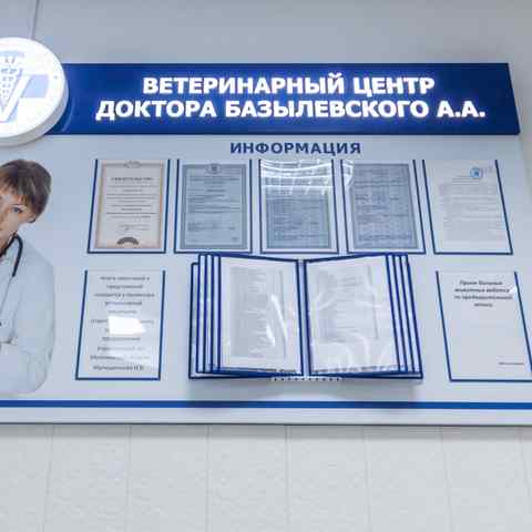 ветеринарная клиника могилев ямницкий телефон. Смотреть фото ветеринарная клиника могилев ямницкий телефон. Смотреть картинку ветеринарная клиника могилев ямницкий телефон. Картинка про ветеринарная клиника могилев ямницкий телефон. Фото ветеринарная клиника могилев ямницкий телефон