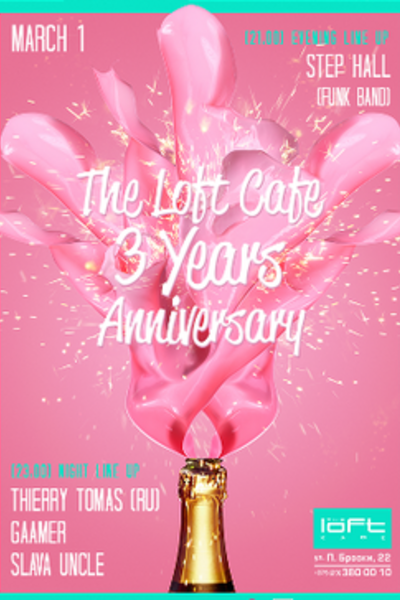 День Рождения Loft Cafе: нам 3 года!  (Thierry Tomas, группа Step Hall, Slava Uncle, Gaamer)