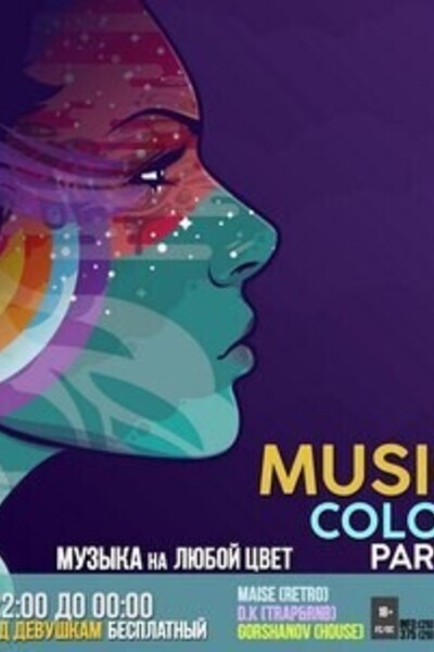 Music Color Party
