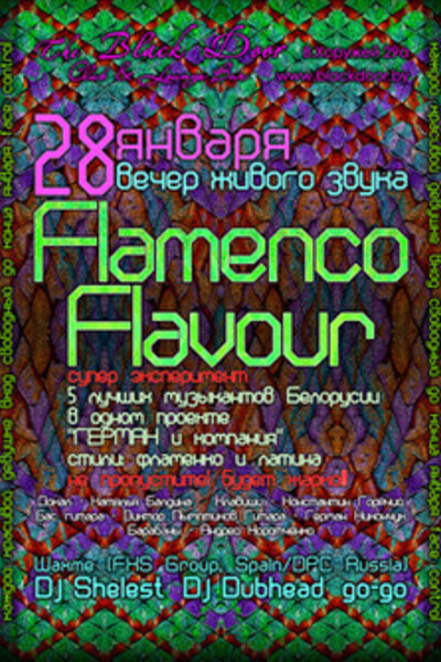 Вечер живого звука - Flamenco Flavour
