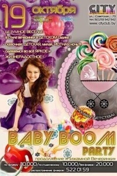 Baby boom party