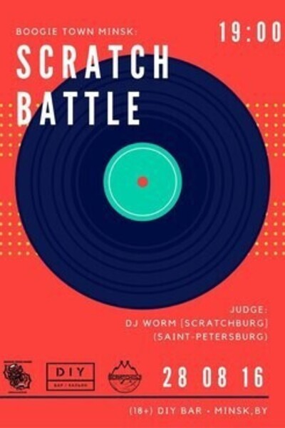 Boogie Town Minsk: Scratch Battle