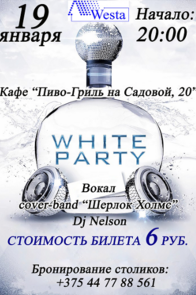 White Party