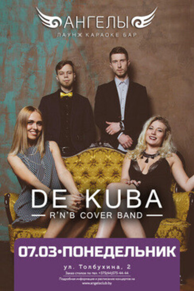 Концерт группы De Kuba lounge r'n'b