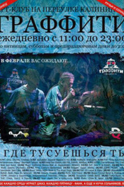 DJ STEREOTIP (Москва, Россия) & Elate