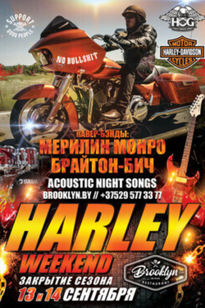 Harley Weekend