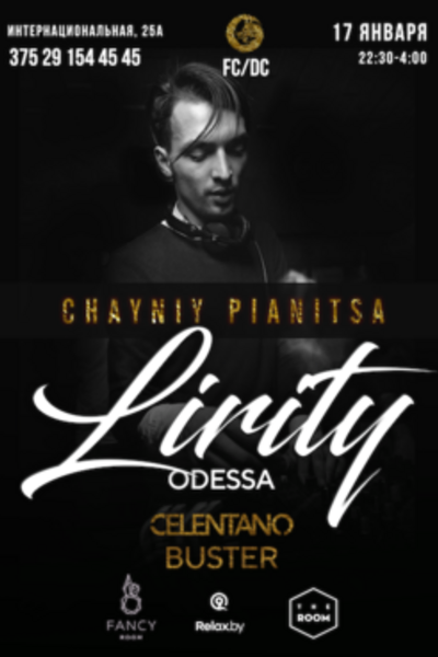 Lirity (Одесса) / Celentano / Buster