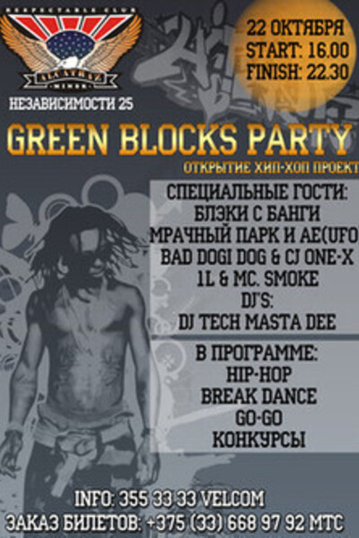 Green Blocks Party