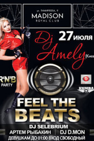 Feel The Beats: Dj Amely (Киев)