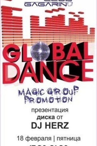 Global Dance (вечерняя дискотека)