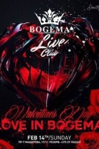 Love in Bogema