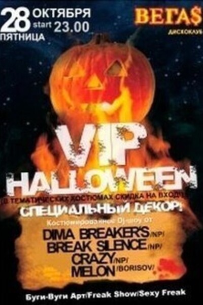 VIP-Halloween