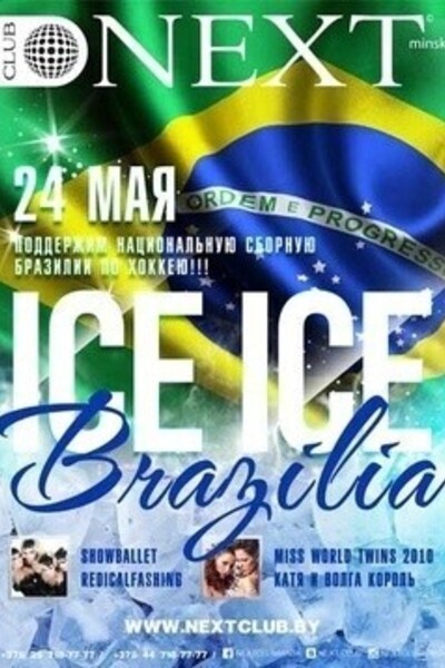 Ice Ice Brazil